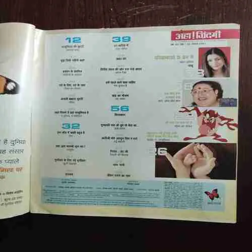 Aha Zindagi ( August 2007 )