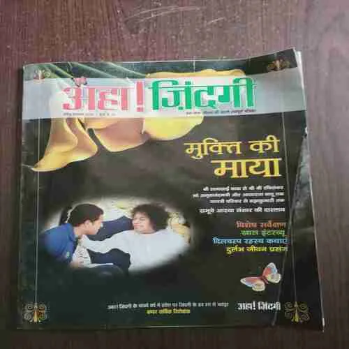 Aha Zindagi ( 2008 )