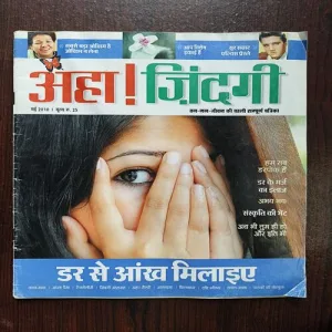 Aha Zindagi ( May 2010 )