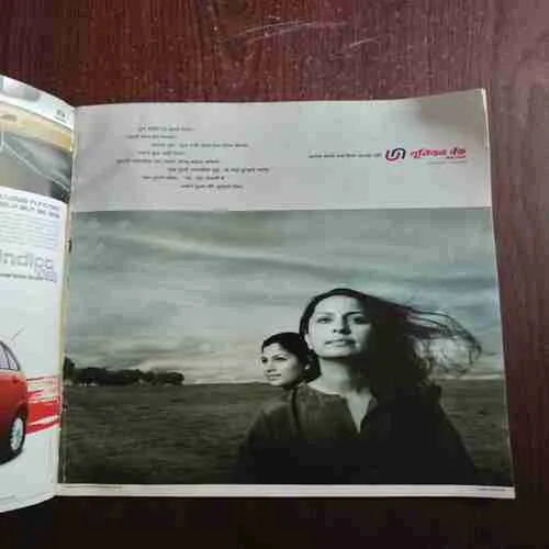 Aha Zindagi ( 2008 )