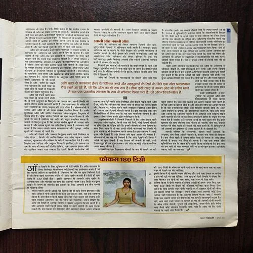 Document 19_8 Aha Zindagi ( May 2010 )