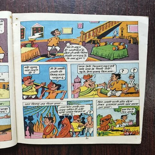 Mama Bhanja And Chalak Baniya ( Diamand Comics )