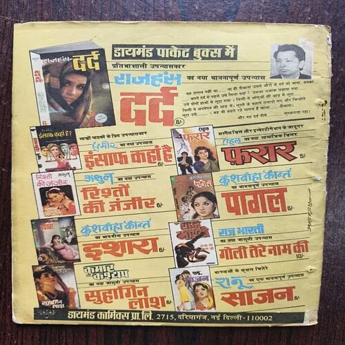 Document 19_93 Motu Paltu And poor Ghasitaram