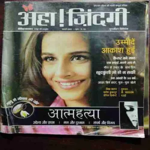 AHA ZINDAGI (FEBRUARY 2007)