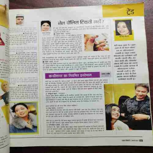 AHA ZINDAGI (FEBRUARY 2007)