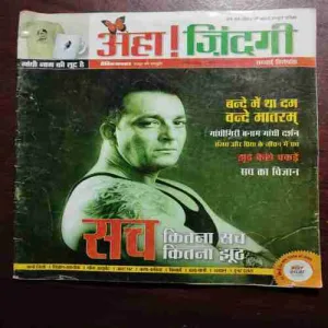 Document 20_103 AHA ZINDAGI (NOVEMBER 2006)