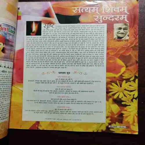 AHA ZINDAGI (NOVEMBER 2006)