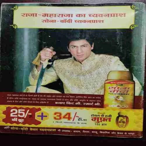 AHA ZINDAGI (NOVEMBER 2006)