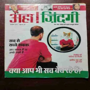 Document 20_106 AHA ZINDAGI (DECEMBER 2009)