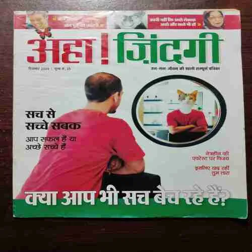 AHA ZINDAGI (DECEMBER 2009)