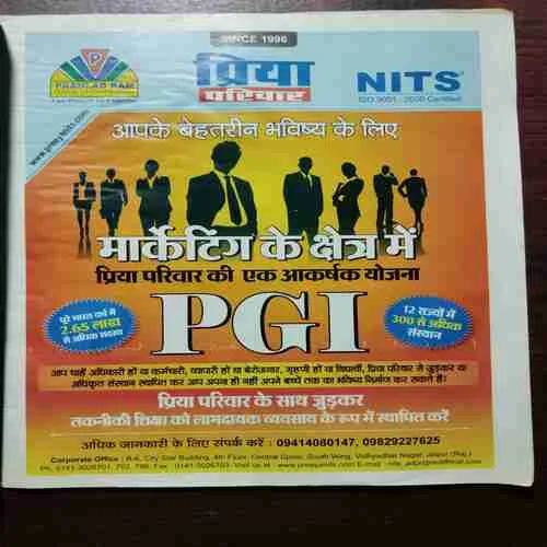 AHA ZINDAGI (DECEMBER 2009)