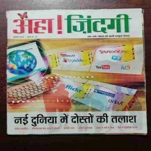 AHA ZINDAGI (AUGUST 2009)