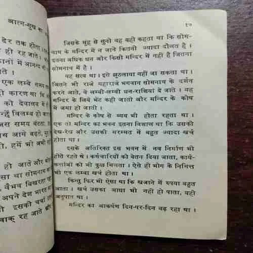 Document 20_11 Katha Somnath Ki