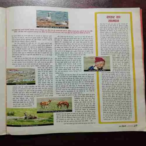 AHA ZINDAGI (AUGUST 2009)