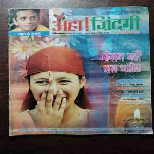 Document 20_112 AHA ZINDAGI (OCTOBER 2006)