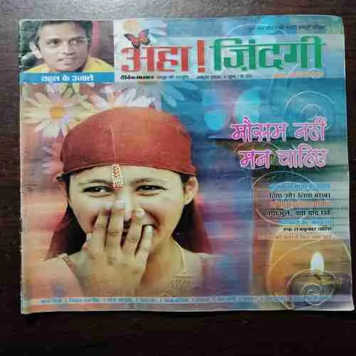 AHA ZINDAGI (OCTOBER 2006)