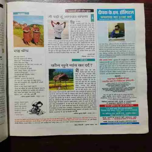 AHA ZINDAGI (JULY 2017)