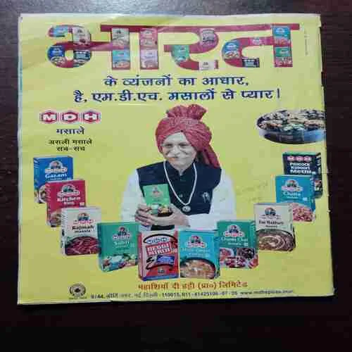 AHA ZINDAGI (JULY 2017)