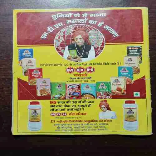 AHA ZINDAGI (OCTOBER 2018)