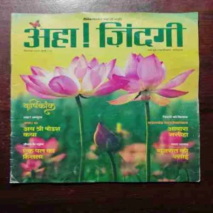 Document 20_121 AHA ZINDAGI (SEPTEMBER 2019)