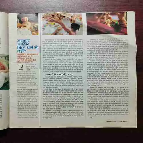 AHA ZINDAGI (SEPTEMBER 2019)