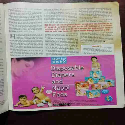 AHA ZINDAGI (MARCH 2008)