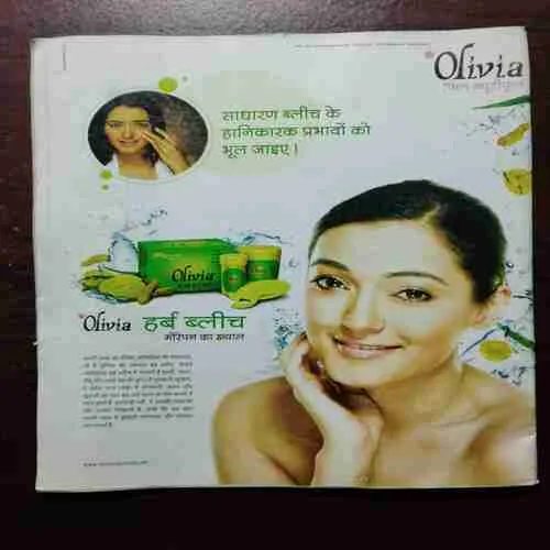 AHA ZINDAGI (MARCH 2008)