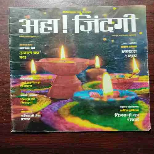 AHA ZINDAGI (NOVEMBER 2020)