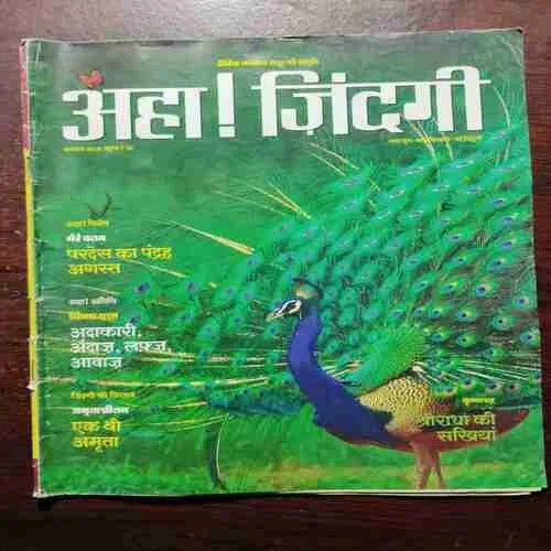 AHA ZINDAGI (AUGUST 2009)