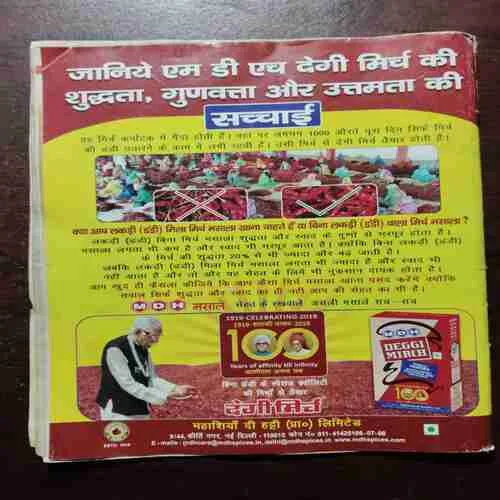 AHA ZINDAGI (AUGUST 2009)