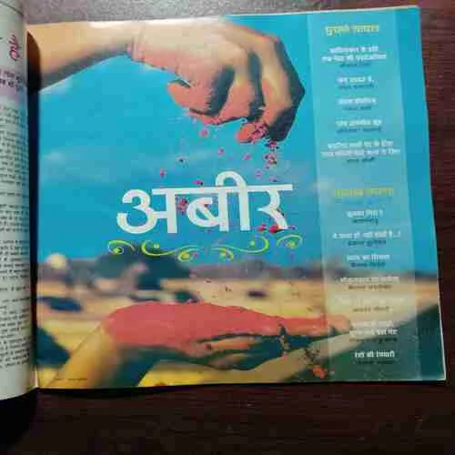 AHA ZINDAGI (MARCH 2007)