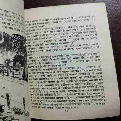 Vande Mataram ( Coverless )