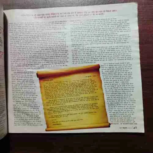 AHA ZINDAGI (MAY 2009)