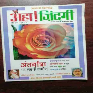 AHA ZINDAGI (APRIL 2009)