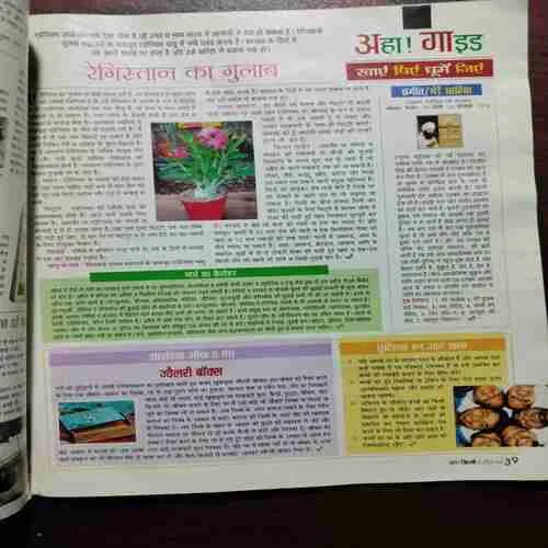 AHA ZINDAGI (APRIL 2009)