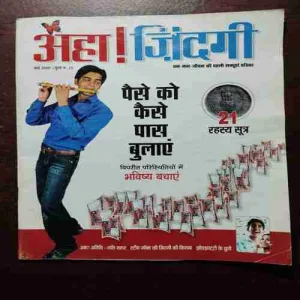 AHA ZINDAGI (MARCH 2009)