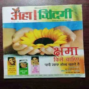 Document 20_148 AHA ZINDAGI (JUNE 2007)