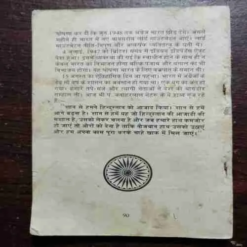 Vande Mataram ( Coverless )