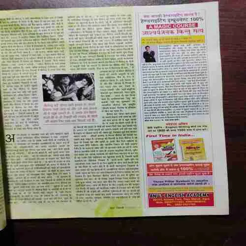 AHA ZINDAGI (DECEMBER 2010)