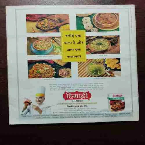 AHA ZINDAGI (DECEMBER 2010)