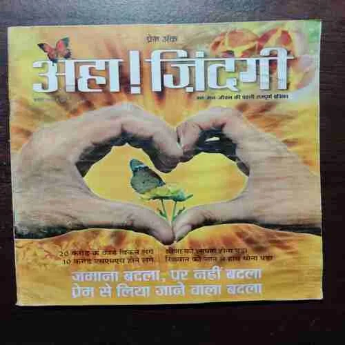 AHA ZINDAGI ( FEBRUARY 2008)