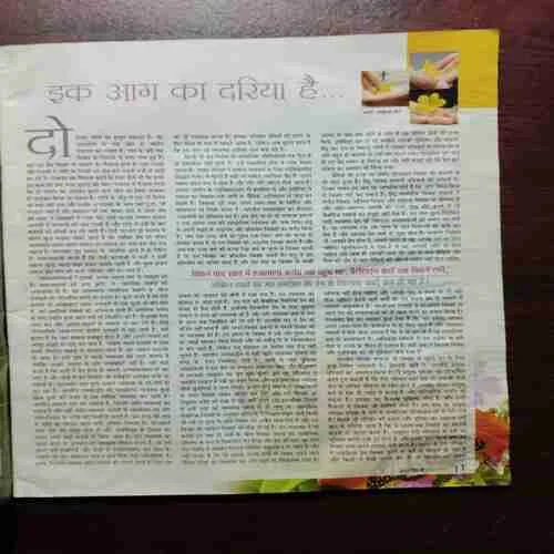 AHA ZINDAGI ( FEBRUARY 2008)