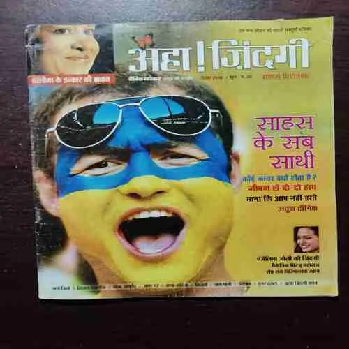 AHA ZINDAGI (SEPTEMBER 2006)