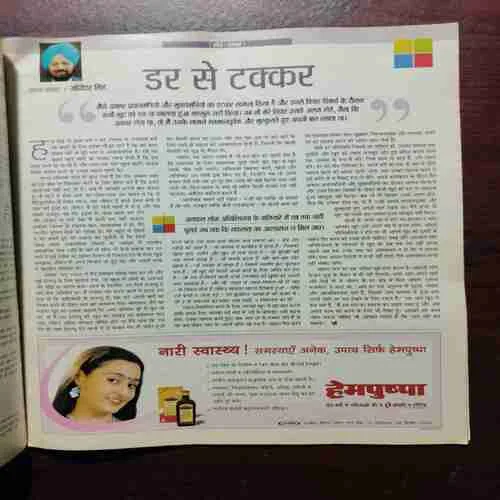 AHA ZINDAGI (SEPTEMBER 2006)