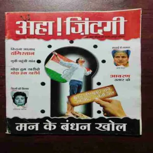 AHA ZINDAGI (AUGUST 2008)