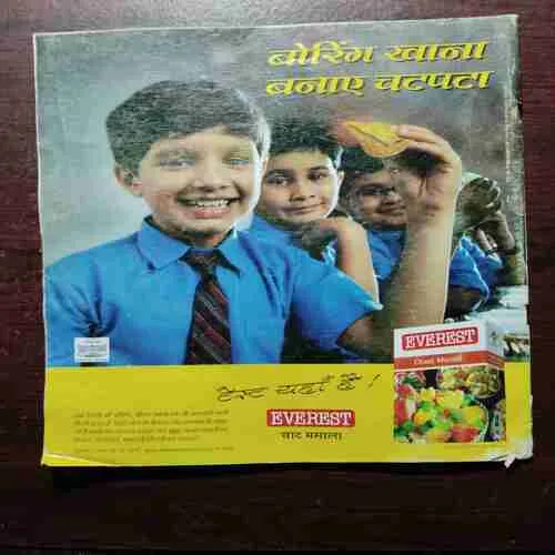 AHA ZINDAGI (AUGUST 2008)