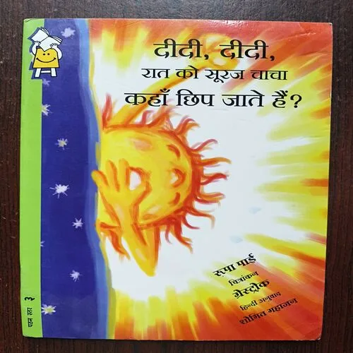 Didi Didi , Raat Ko Suraj Chacha Kahan Chhip Jate Hain