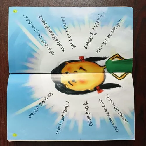 Didi Didi , Raat Ko Suraj Chacha Kahan Chhip Jate Hain