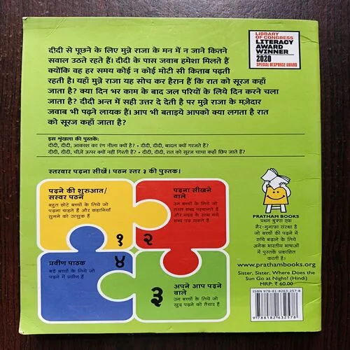 Didi Didi , Raat Ko Suraj Chacha Kahan Chhip Jate Hain