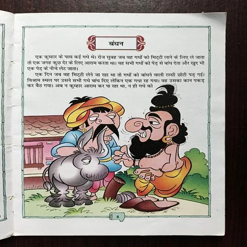 Document 20_37 Jadui Deg Ka Rahasya